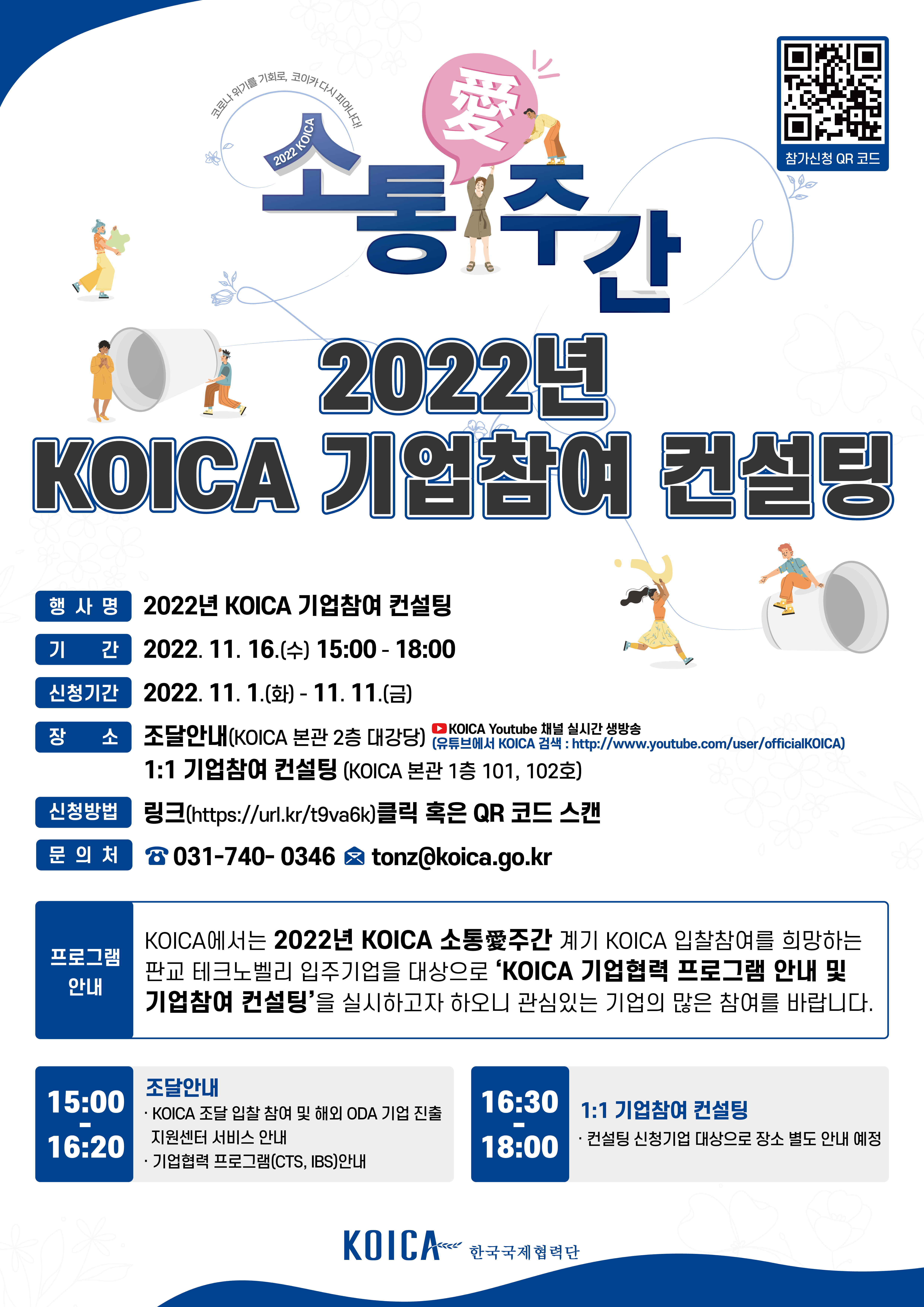 KBIZ 중소기업협동조합