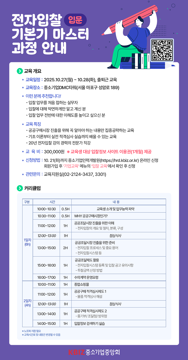 KBIZ 중소기업협동조합