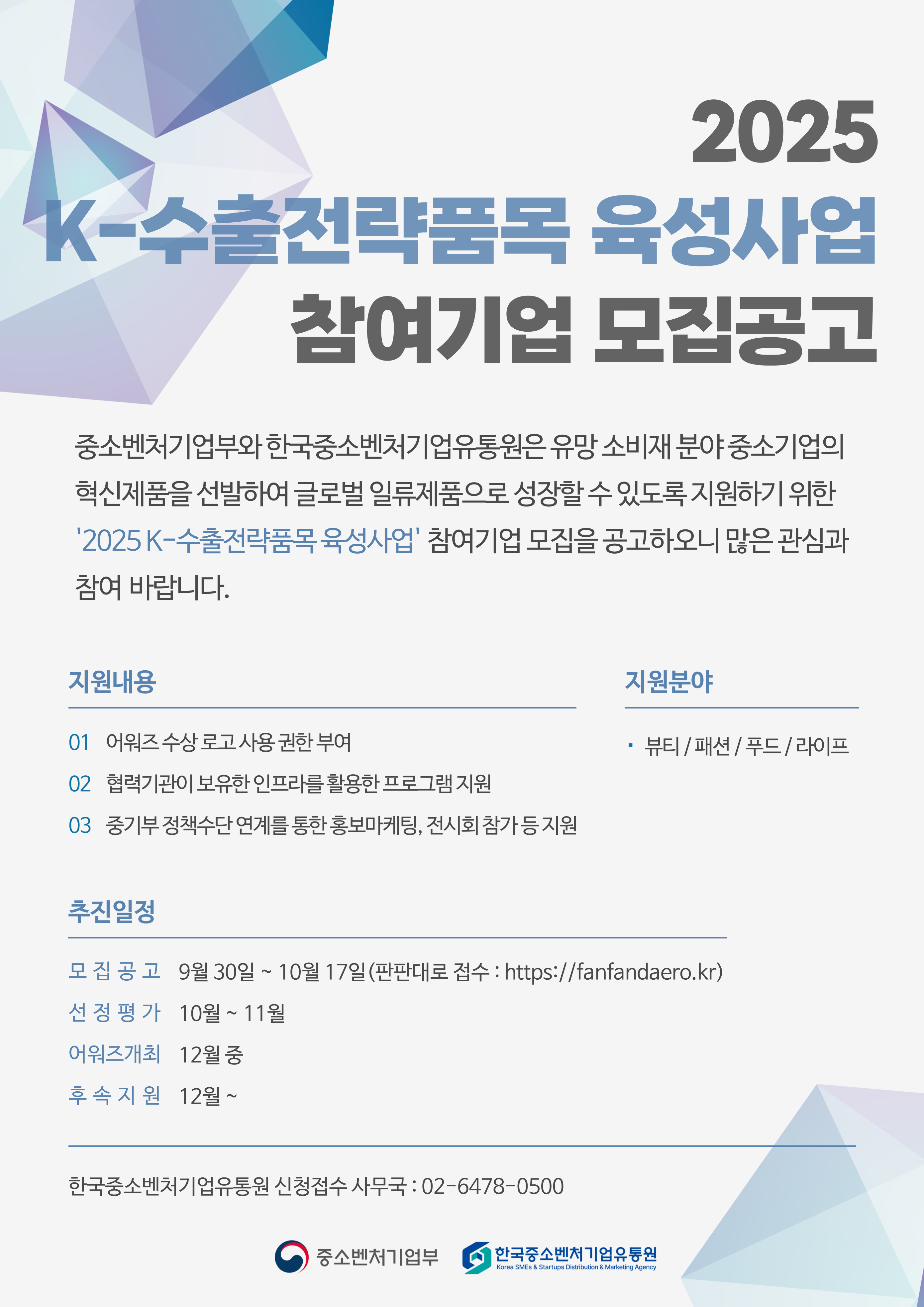 출처 : https: Images High Quality Grahic KBIZ 중소기업협동조합